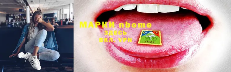 Марки 25I-NBOMe 1,8мг  Северская 